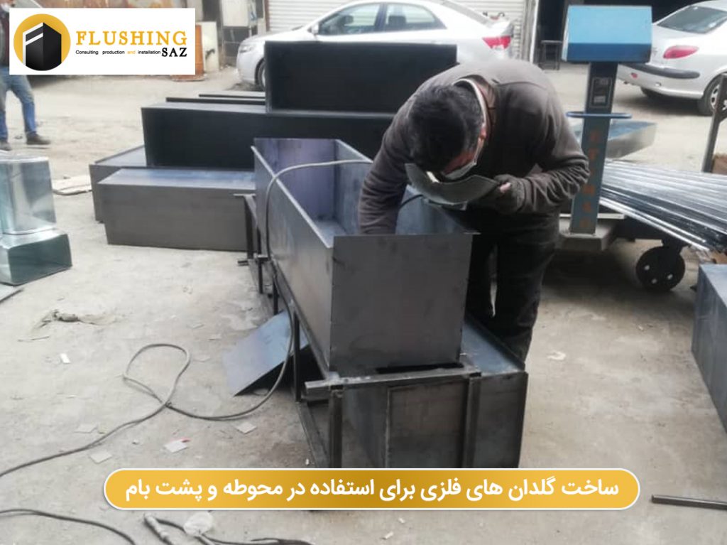 ساخت انواع گلدان فلزی سفارشی