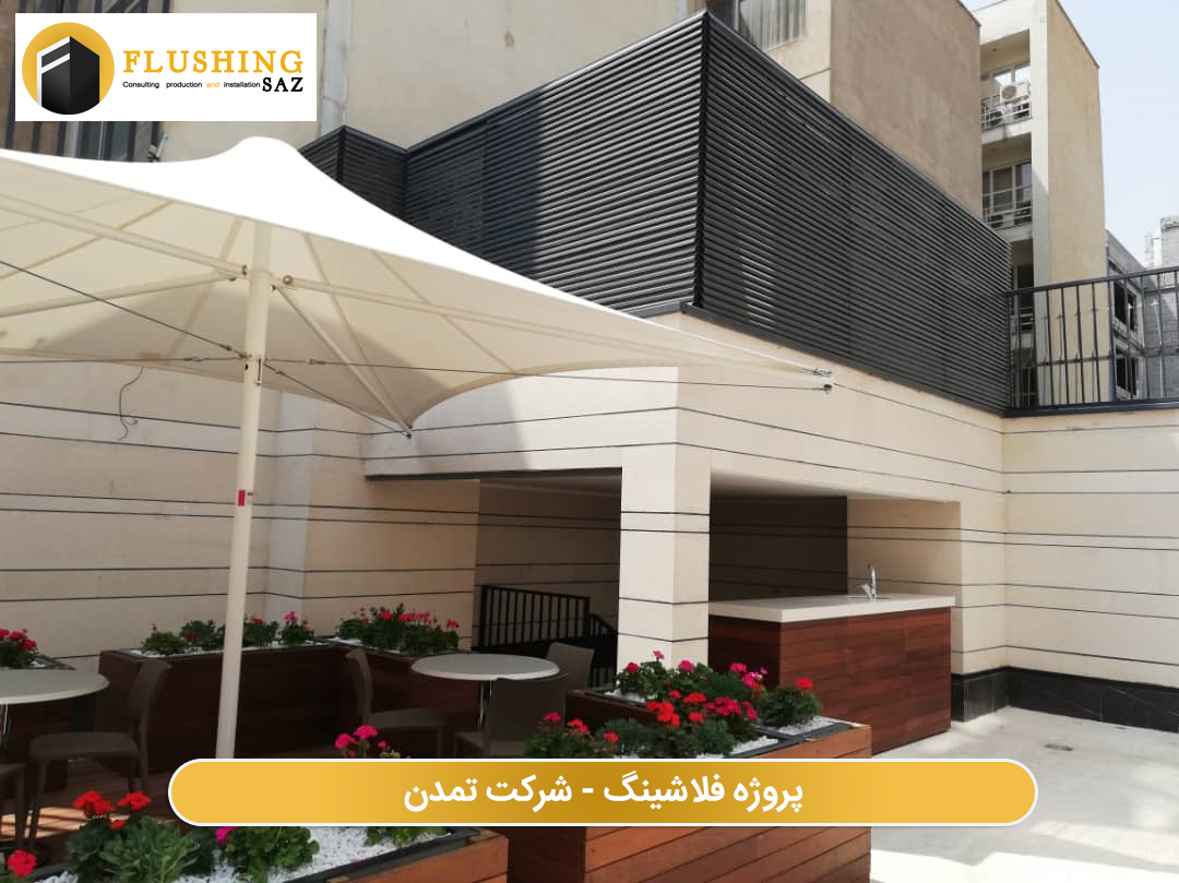 50 پروژه فلاشینگ - شرکت تمدن