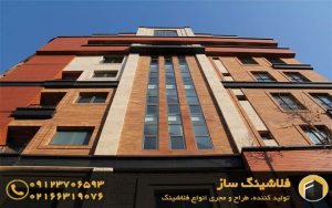 فلاشینگ نما چیست و چه کاربردی دارد؟
