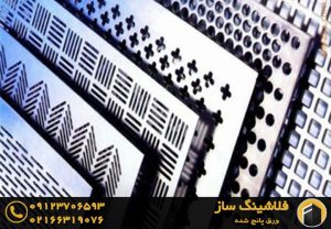 ورق پانچ شده