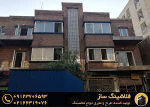 اجرا فلاشینگ نما در تهران 1 فلاشینگ نما اجرا شده توسط فلاشینگ ساز